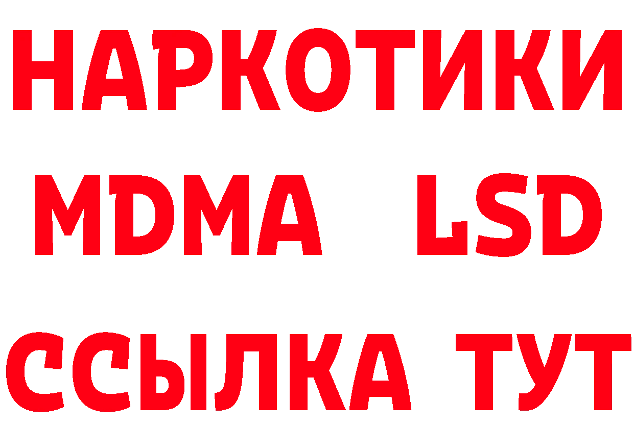 БУТИРАТ BDO вход площадка мега Николаевск-на-Амуре